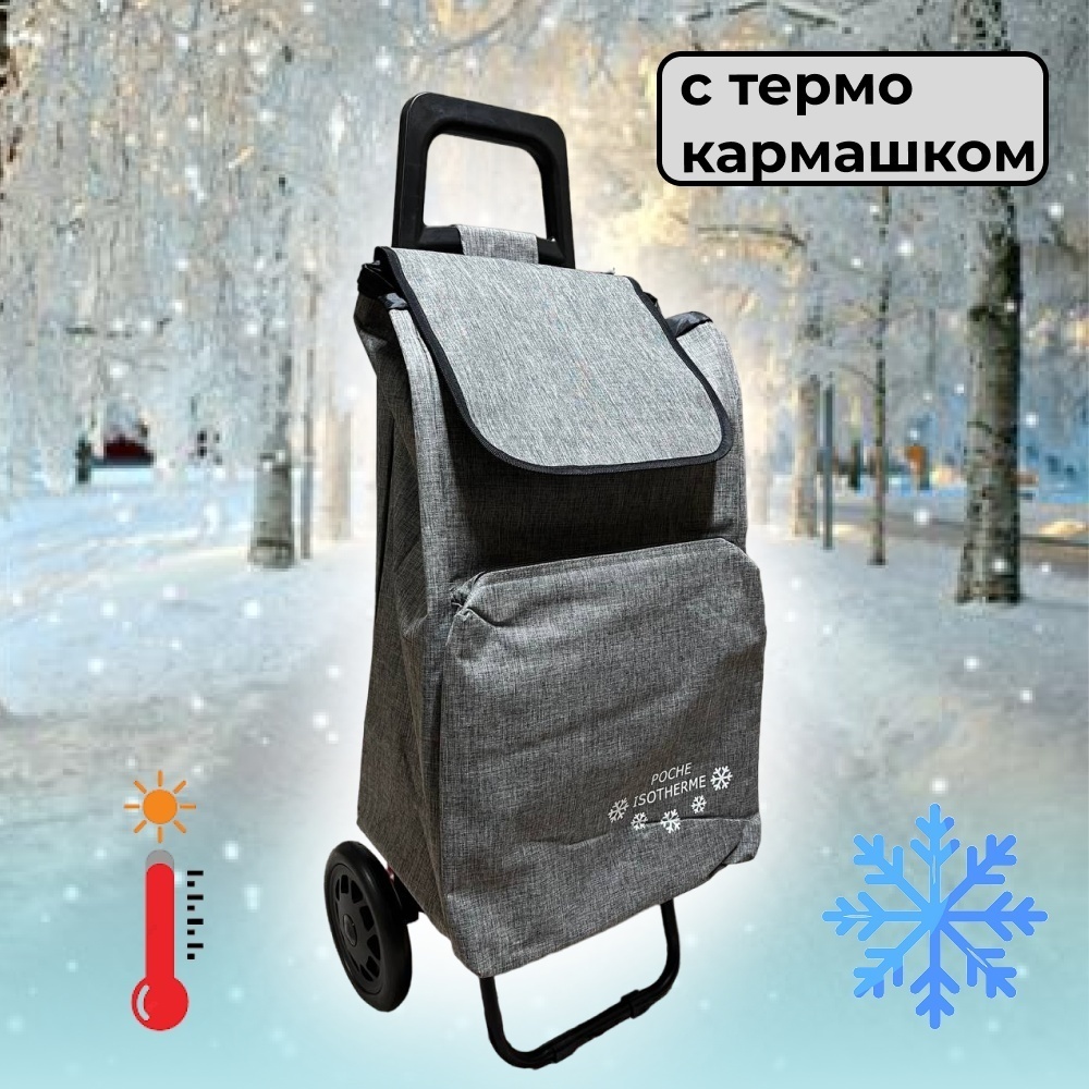 Хозяйственная сумка 40 л 55x33x22 см, текстиль, полиэстер