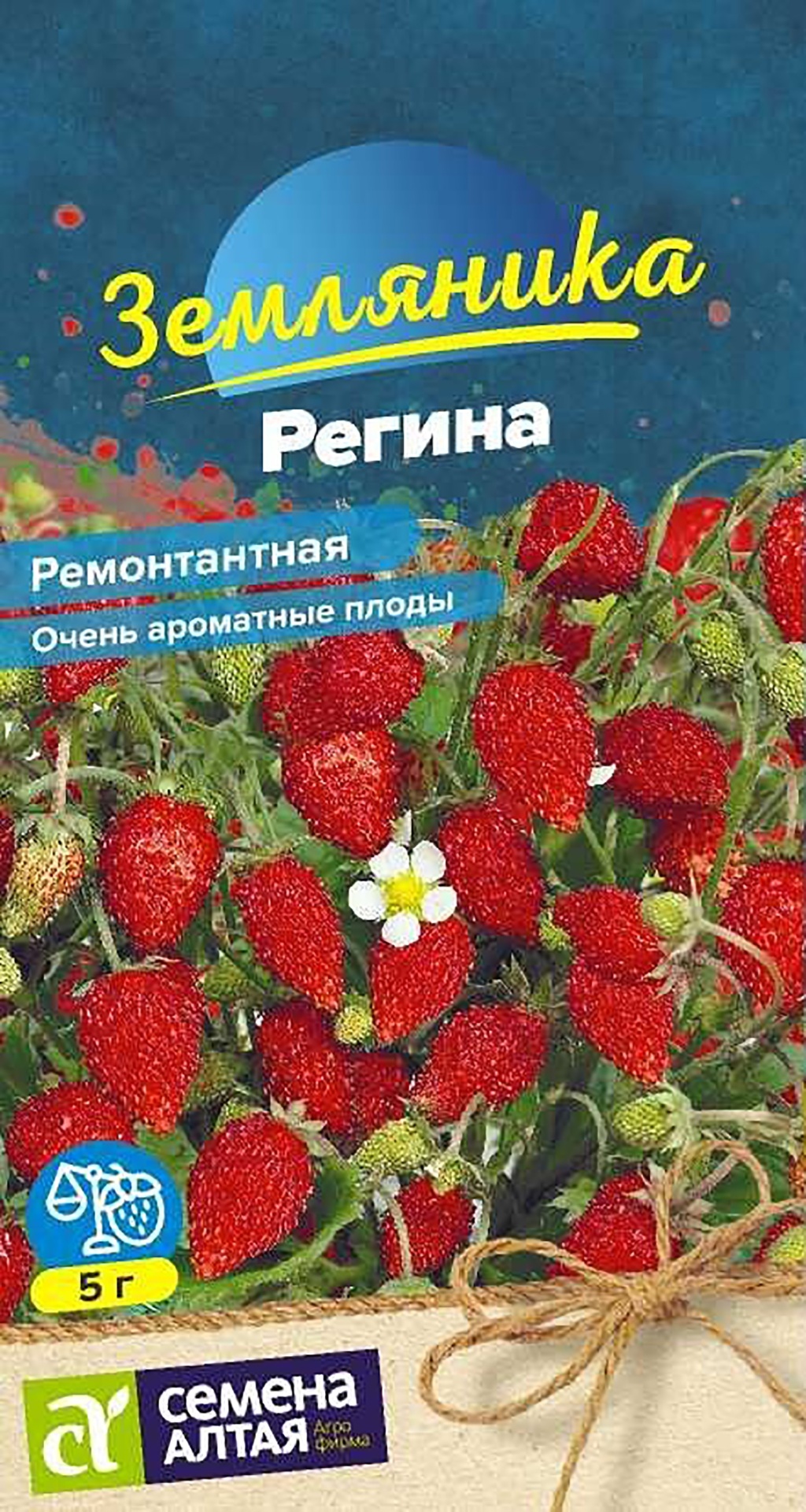 Семена Алтая земляника Регина