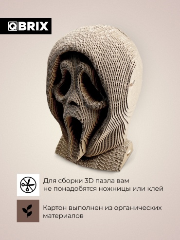 QBRIX Крик души 20009 3D 76 деталей