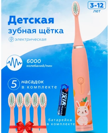 SMK TEX ультразвуковая щетка OL-30438 щетина мягкая розовый
