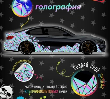 Tiga наклейка TIG-R5 100x60 см