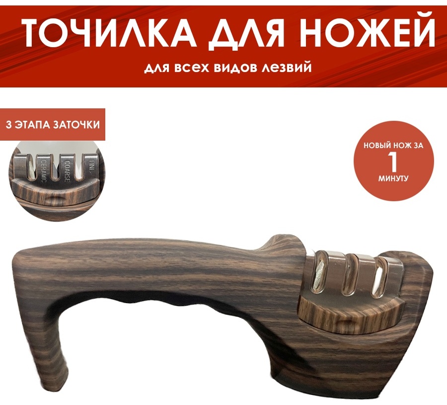 Leevan механическая точилка brown010155, керамика