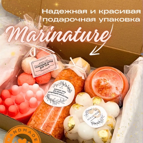 MariNature Апельсиновый рай набор для тела для женщин