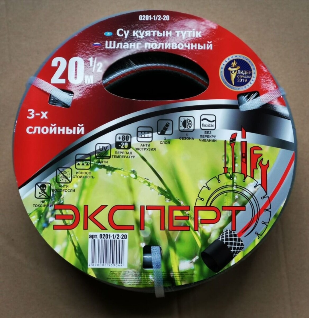 Шланг для полива Эксперт 20 м, 13 мм