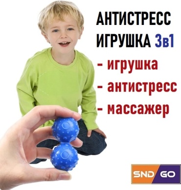 Игрушка-мялка SND-GO ALDLT-012554 синий
