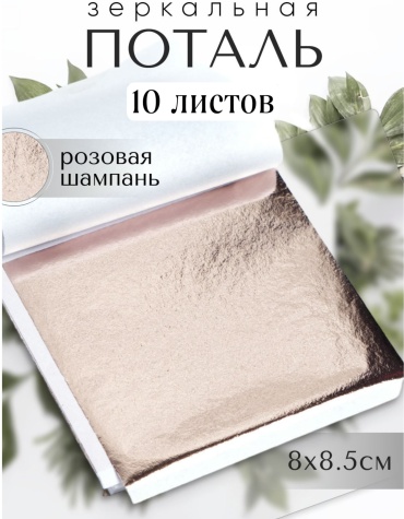 Листовая leMonique 00407 шампань