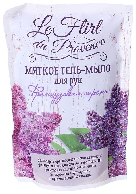 Жидкое мыло туалетное Le Flirt Du Provence Французская сирень 500 мл