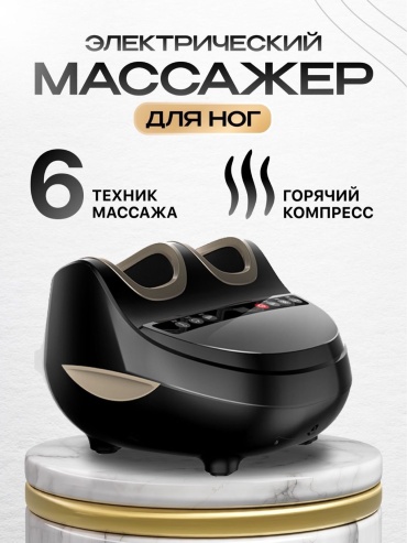 Массажер Yutu YT-Z10 напольный надавливающий, разогревающий, роликовый