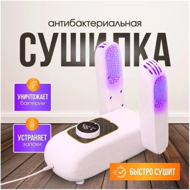 Shoe Dryer 693692074 белый
