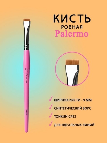 FreiAVIVER кисть 1 шт