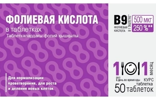 Купить Внешторг Фарма витамин Фолиевая кислота 50 таблеток в Алматы ...