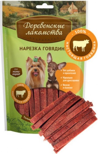 Деревенские лакомства нарезка говядины 55 г 1 шт