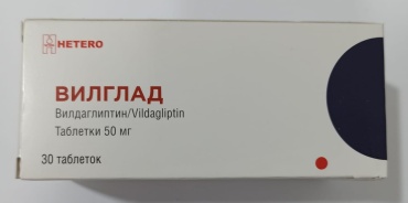 Вилглад таблетки 50 мг 30 шт