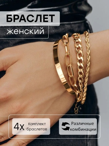 EXTRA MARKET длина 20 см бижутерный сплав, без вставок