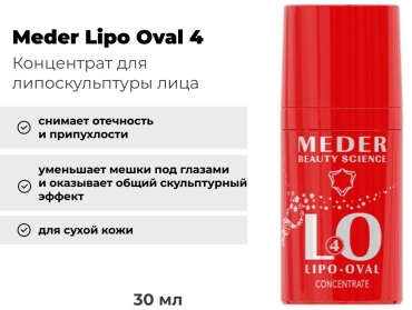 Meder крем-концентрат Lipo Oval 4 для лица 30 мл