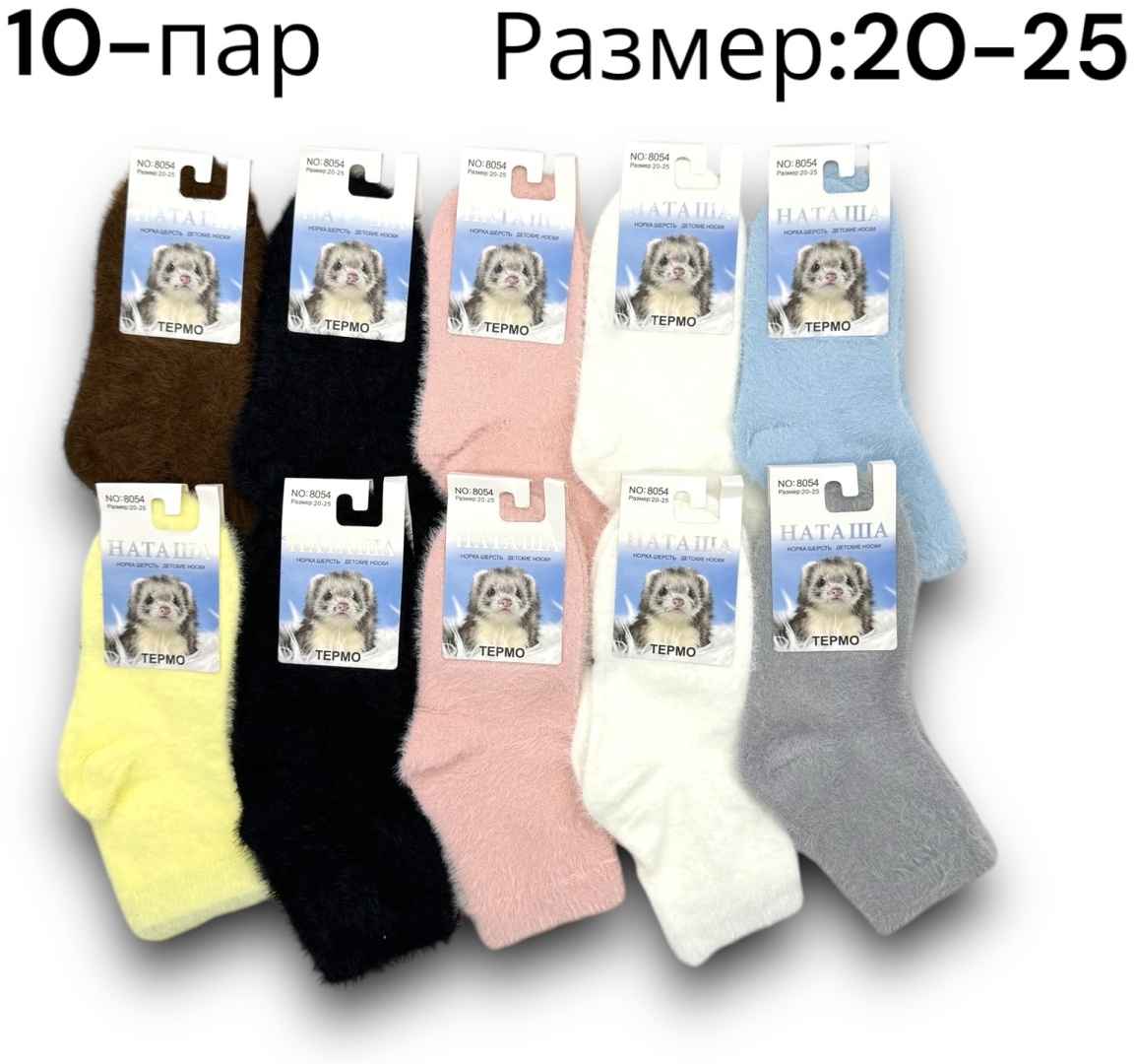 Носки НАТАША NT123563795 10 пар мультиколор 20-25