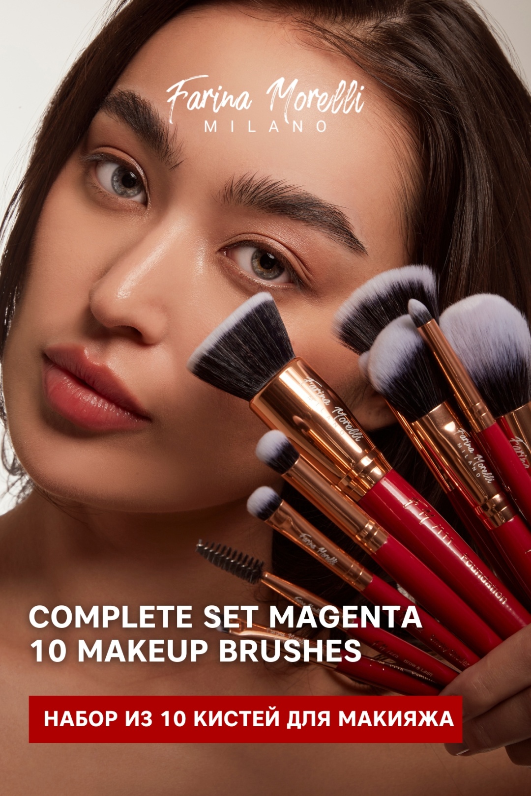 Farina Morelli Набор кистей для макияжа Farina Morelli 10 шт Magenta 10