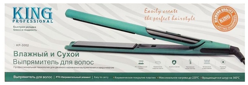 King Professional KP-3002 утюжок