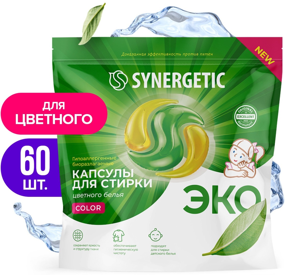 Купить Капсулы для стирки SYNERGETIC COLOR, биоразлагаемые ...
