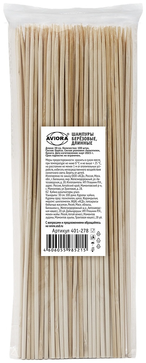 AVIORA шпажки 401-278 бежевый 100 шт