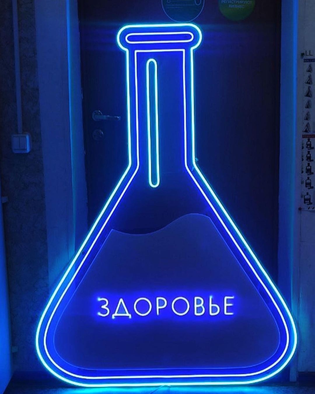 Неоновая вывеска настенный Здоровье 197157, разноцветный