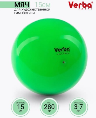 Verba V150106 15 см зеленый