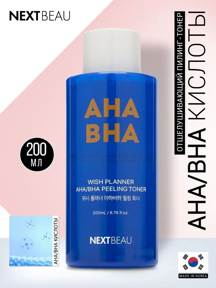 Nextbeau тонер AHA/BHA 200 мл