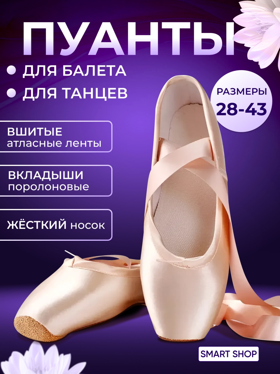 Пуанты Ballet Girl бежевый