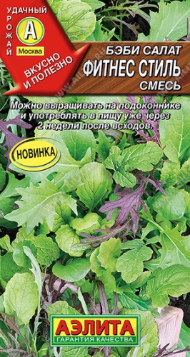 Аэлита салат Фитнес Фреш