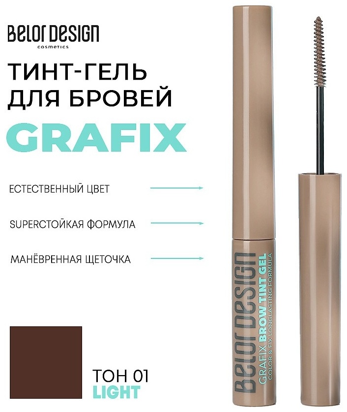 Belor design тинт Grafix 01 Light