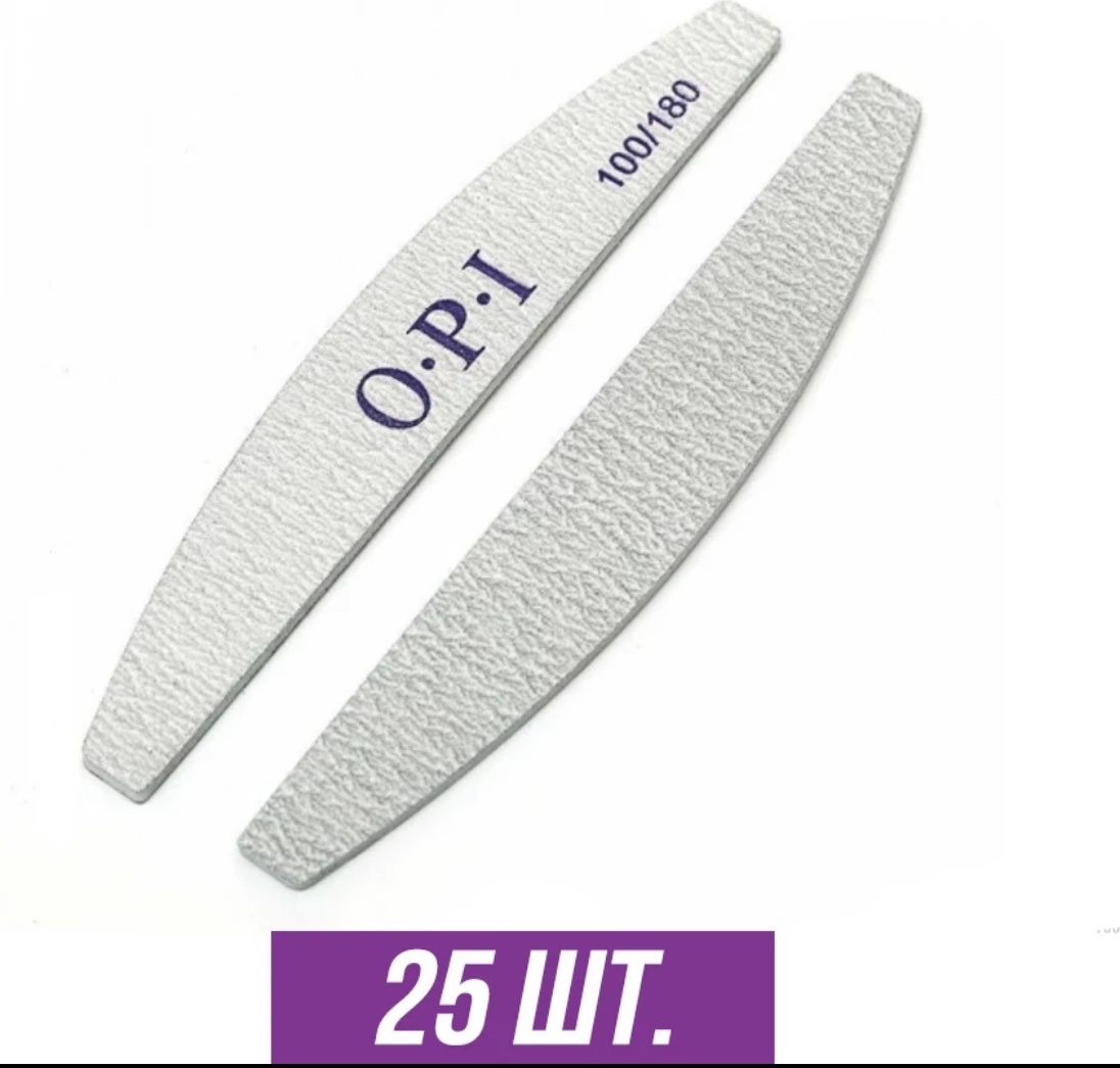OPI Пилки 25шт 100/180 Луна
