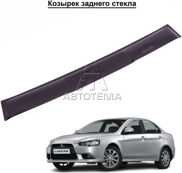АвтоТема KK0066 для Mitsubishi Lancer, X 2007-2017