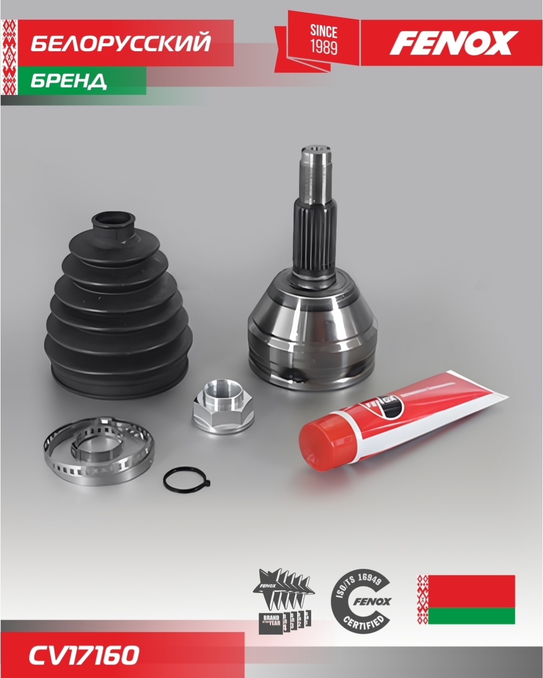 FENOX шрус CV17160