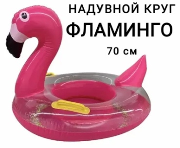 Круг для детей кол-во мест: 1, розовый
