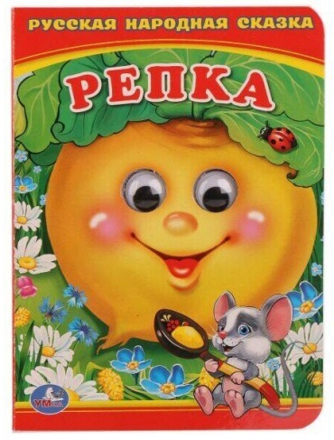 Репка