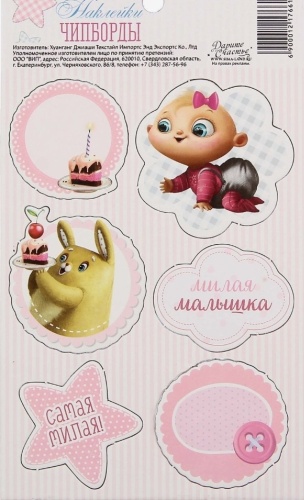 Чипборды Арт Узор 6 шт