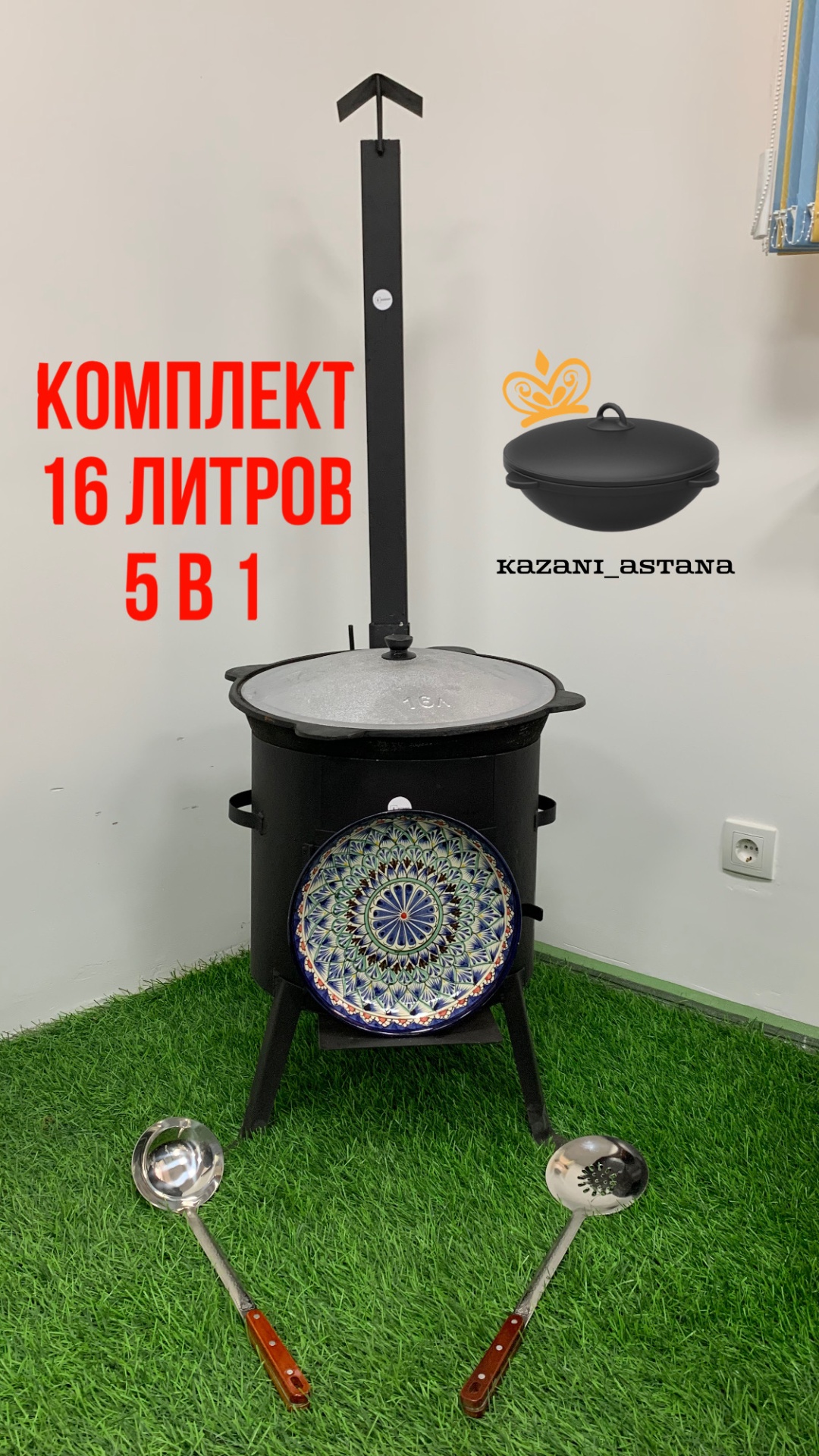 Комплект казан с печкой 16 л, чугун
