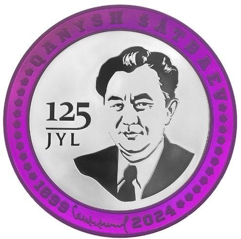 Монета QANYSH SÁTBAEV. 125 JYL вес 74 г серебро, без вставок