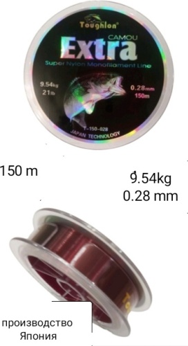 Леска Toughlon монофильная T-150-028 0.28 мм мультиколор