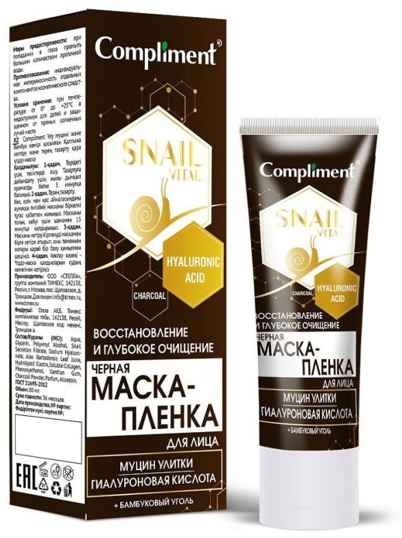 Купить Маска для лица Compliment пленка Восстановление и глубокое ...