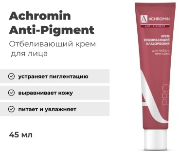 Achromin крем Anti-Pigment для лица 45 мл