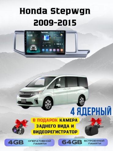 SP T7 Honda Stepwgn 2009-2015 4Gb+64Gb + камера заднего вида и видеорегистратор в штатное место Honda
