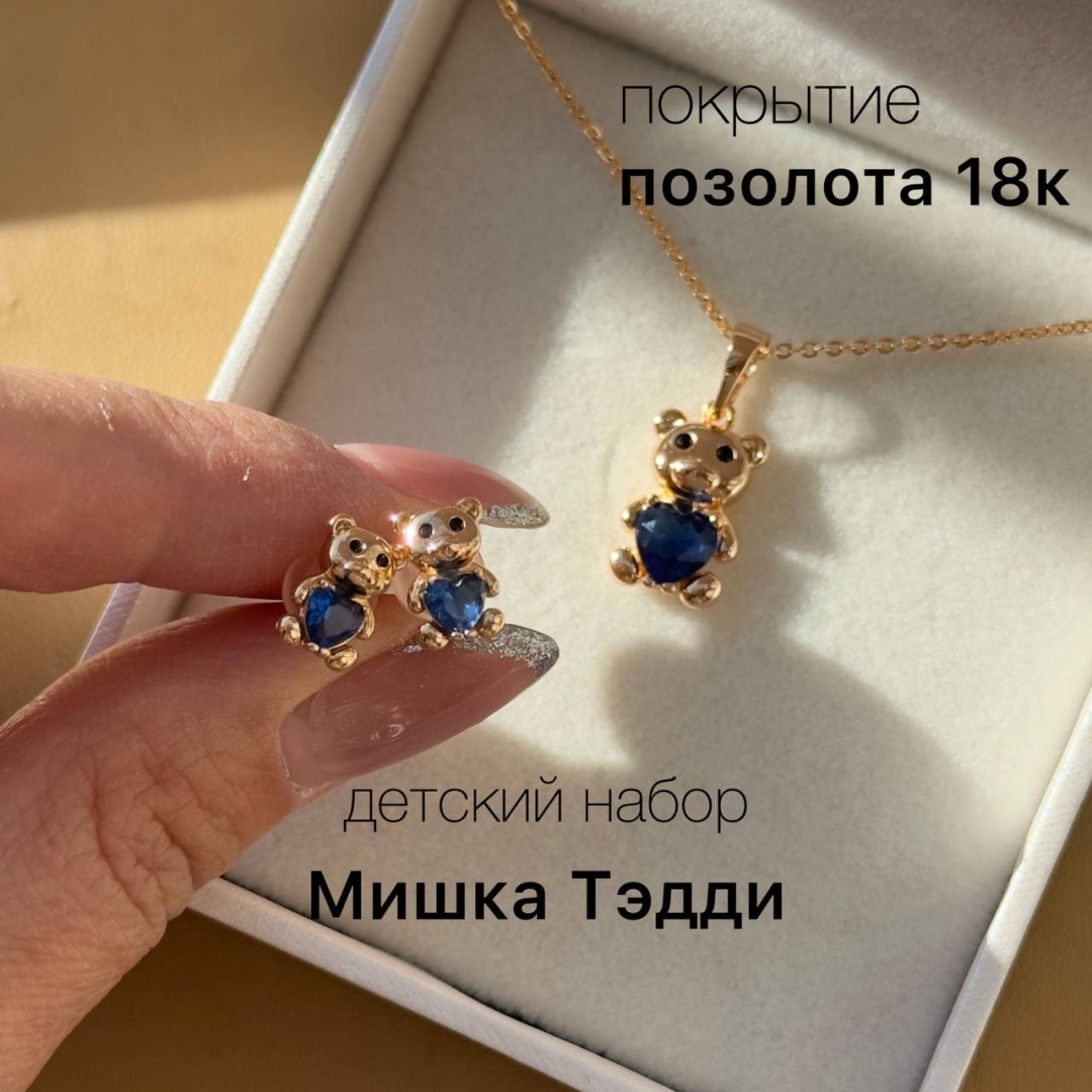 Sakina.kz медицинское золото, фианит
