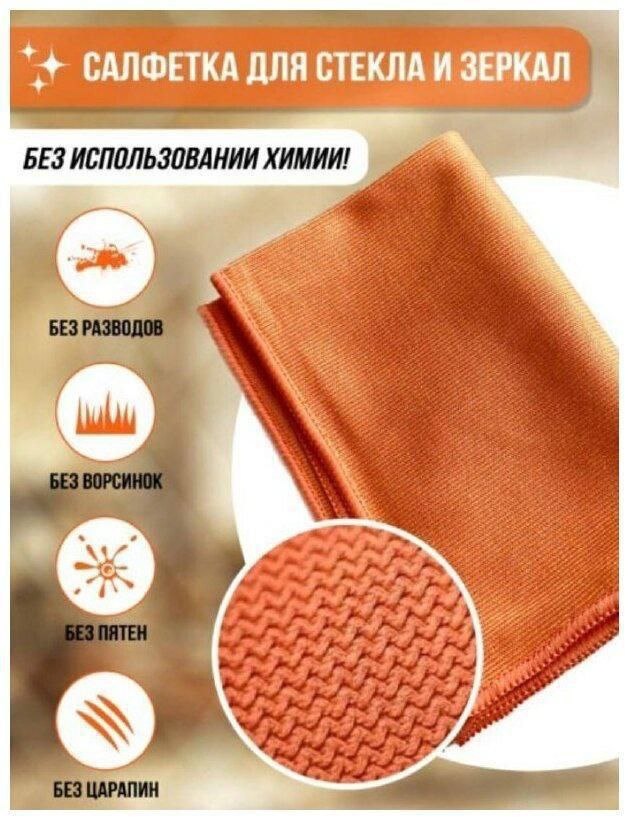 Тряпка для зеркал и стекол, для мебели, для металлических поверхностей, для сантехники, для стеклокерамики, универсальная, для оптики, для бутылок Greenway Ujut 1 шт, полиамид, полиэстер