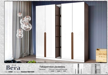 Распашной шкаф Divero Вега, 180x220х51 см, белый
