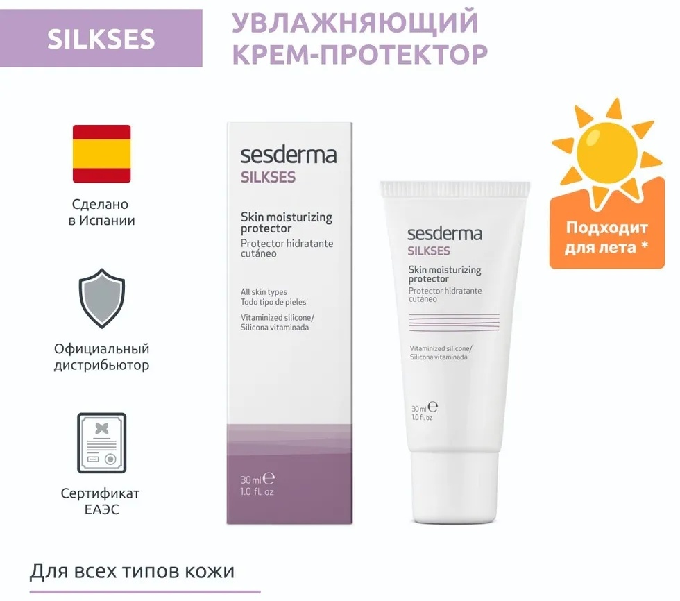 Купить Sesderma крем Silkses для лица 30 мл в Алматы – Магазин на Kaspi.kz