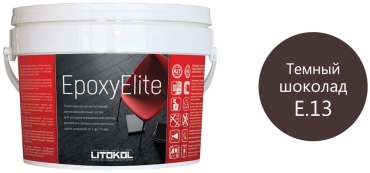Litokol EpoxyElite E.013 Темный шоколад 1 кг