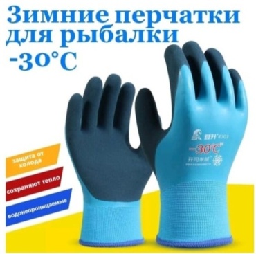 Перчатки/варежки 364753 универсальный