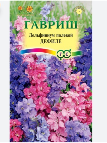 Гавриш дельфиниум Дефиле