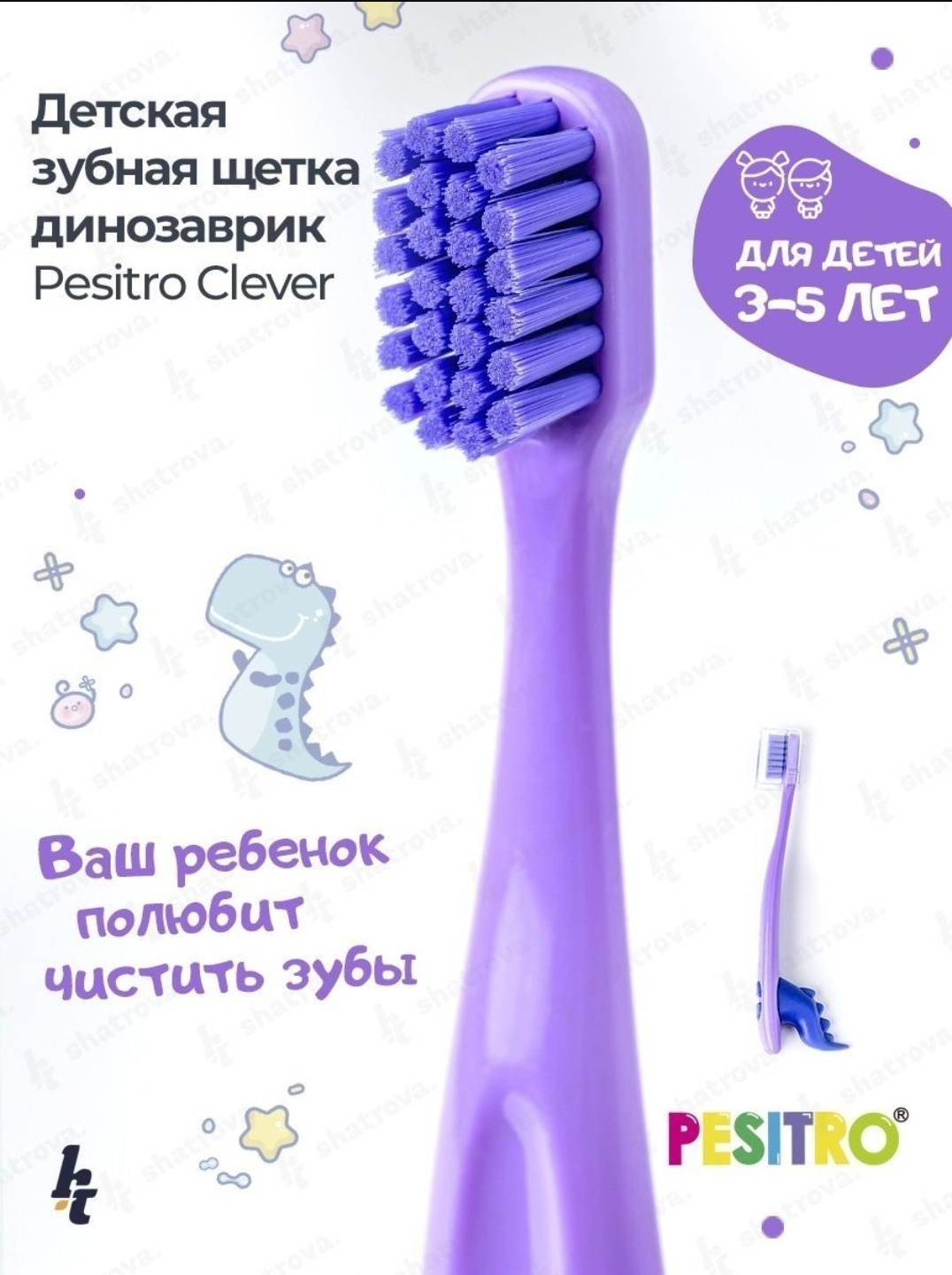 Pesitro Clever Ultra soft 7680 зубная щетка мягкая 1 шт